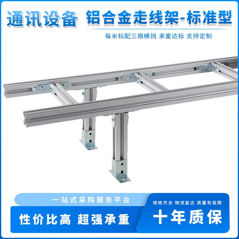 唐山走线架